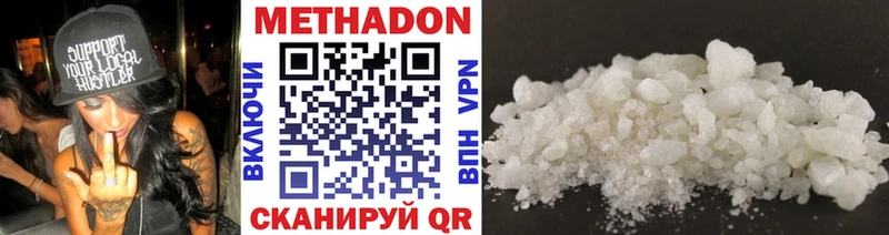 Купить где  Кизел  Метадон methadone 